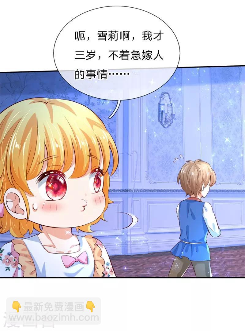 第119话 冥思害羞逃走18