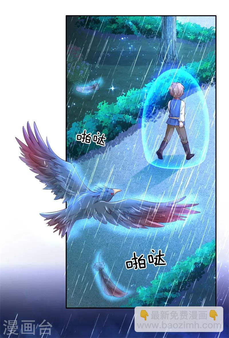 第119话 冥思害羞逃走19