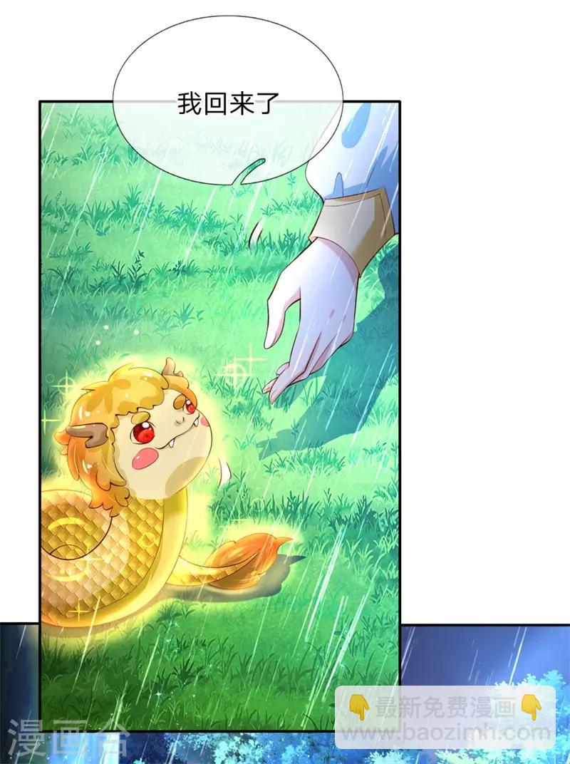 第119话 冥思害羞逃走23
