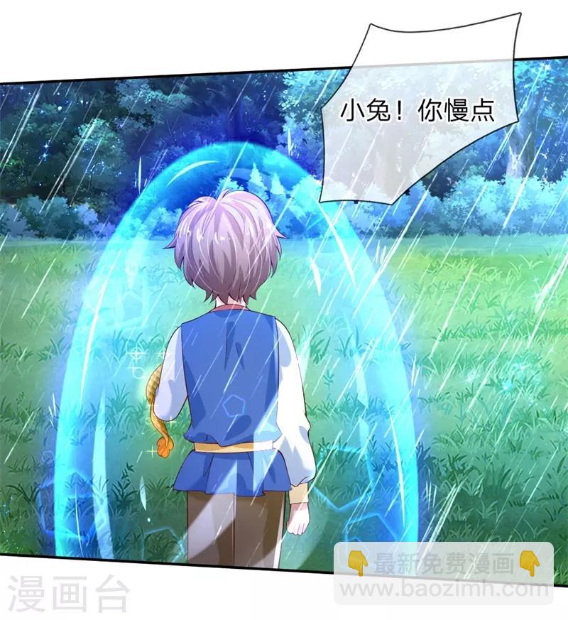 第119话 冥思害羞逃走26