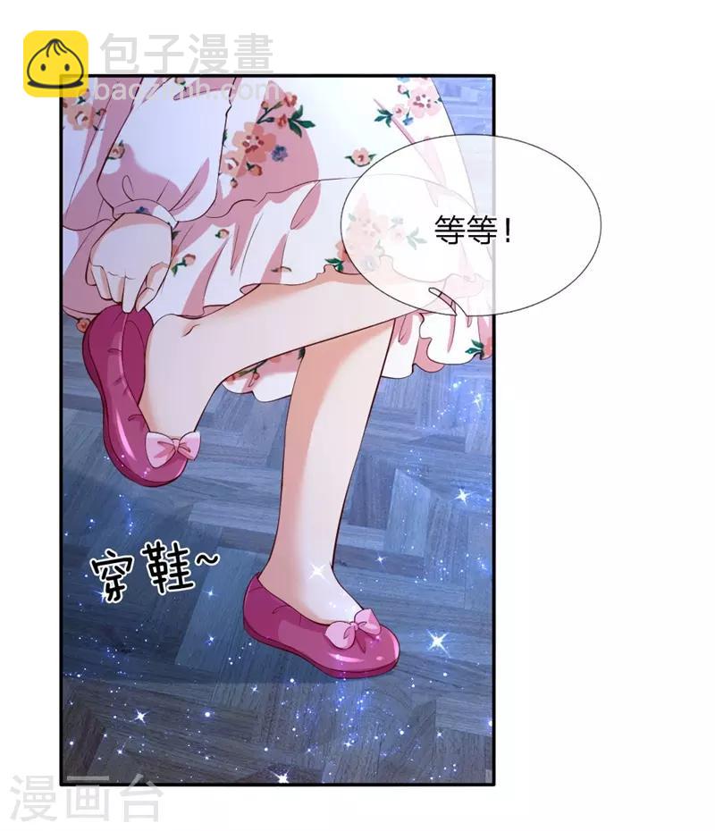 第119话 冥思害羞逃走3