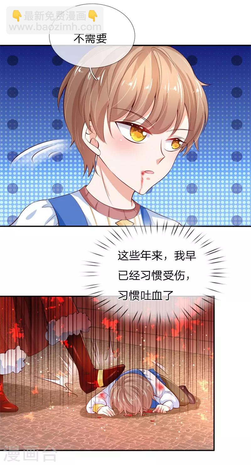 第119话 冥思害羞逃走5