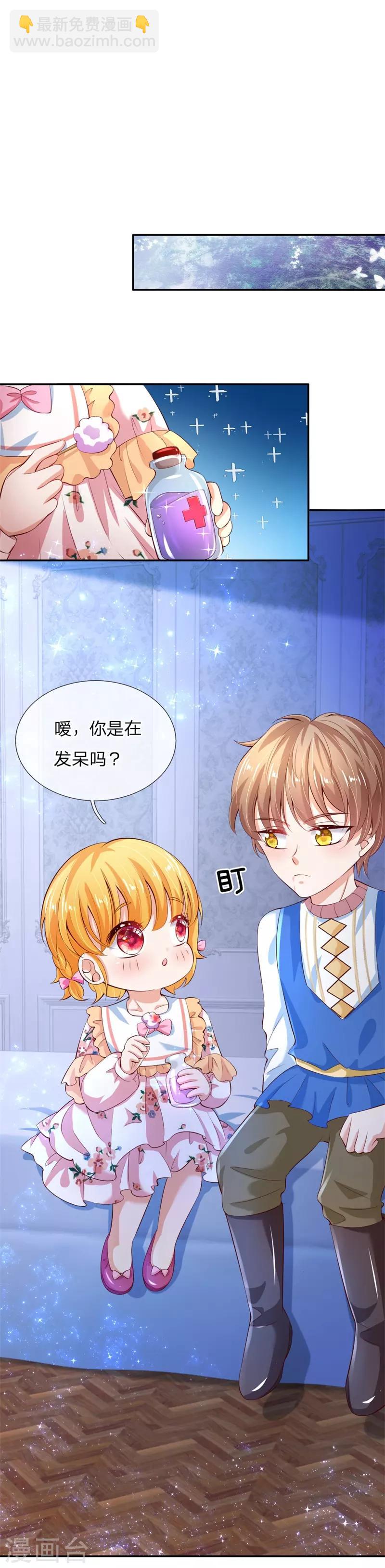 第119话 冥思害羞逃走8