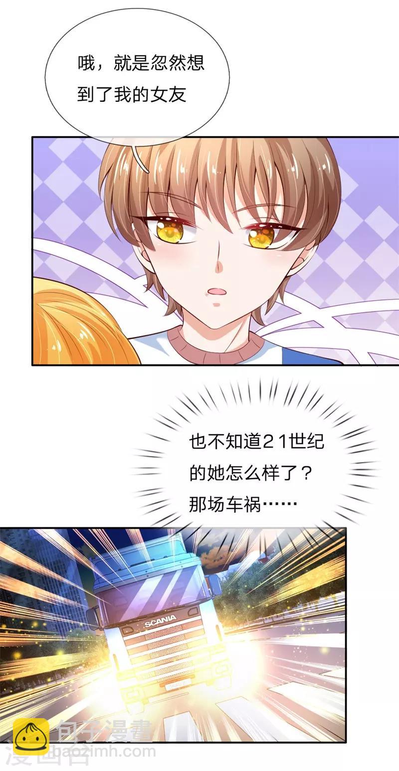 第119话 冥思害羞逃走9