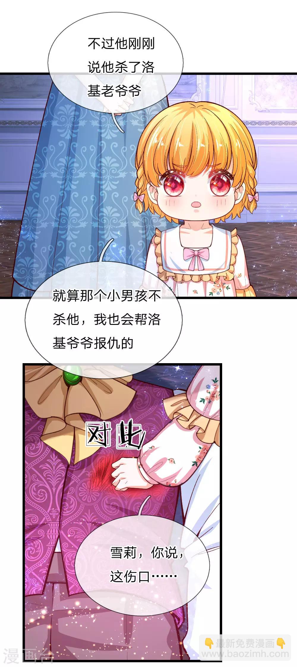 第120话 瑾儿专业背锅16