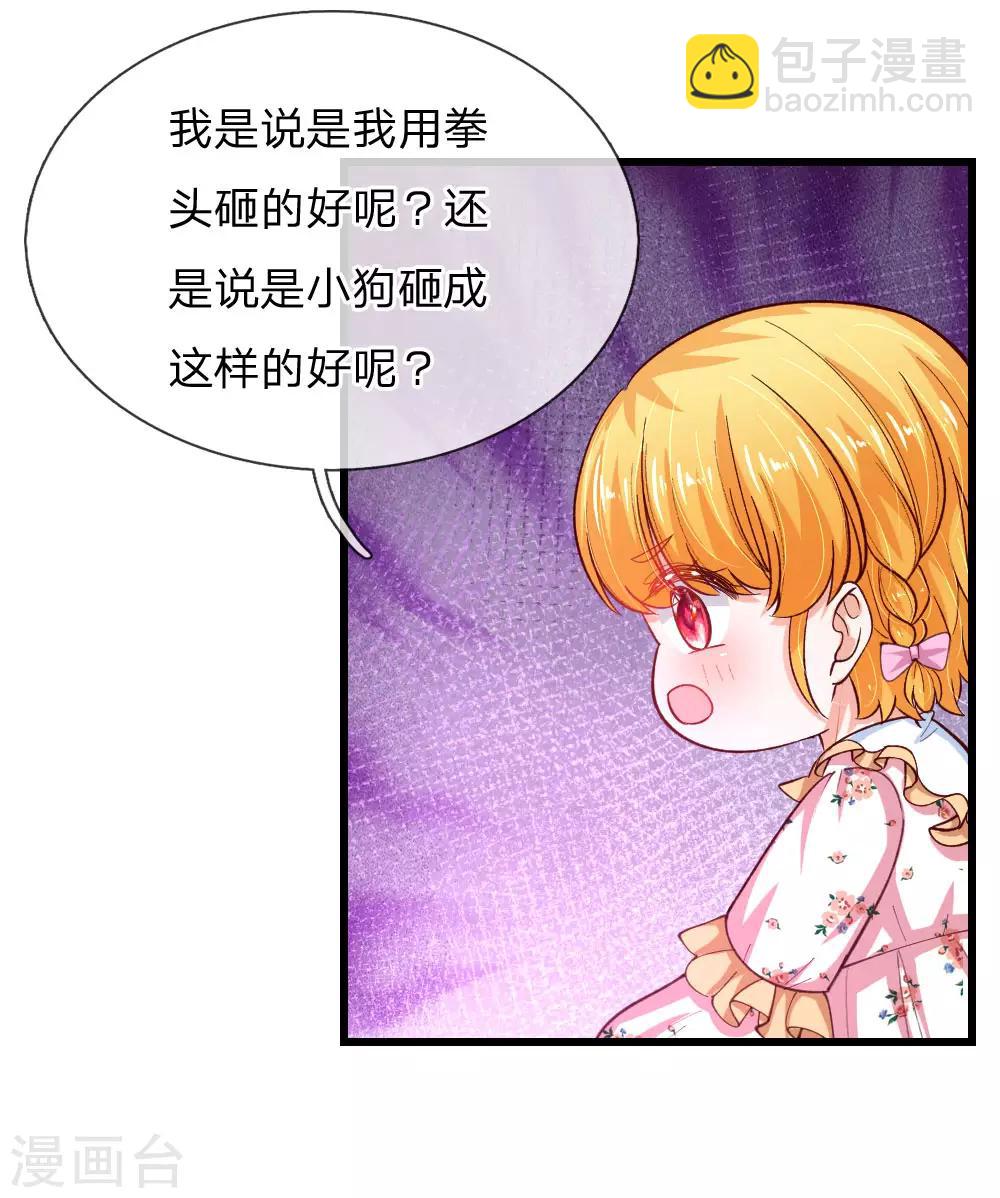 第120话 瑾儿专业背锅17