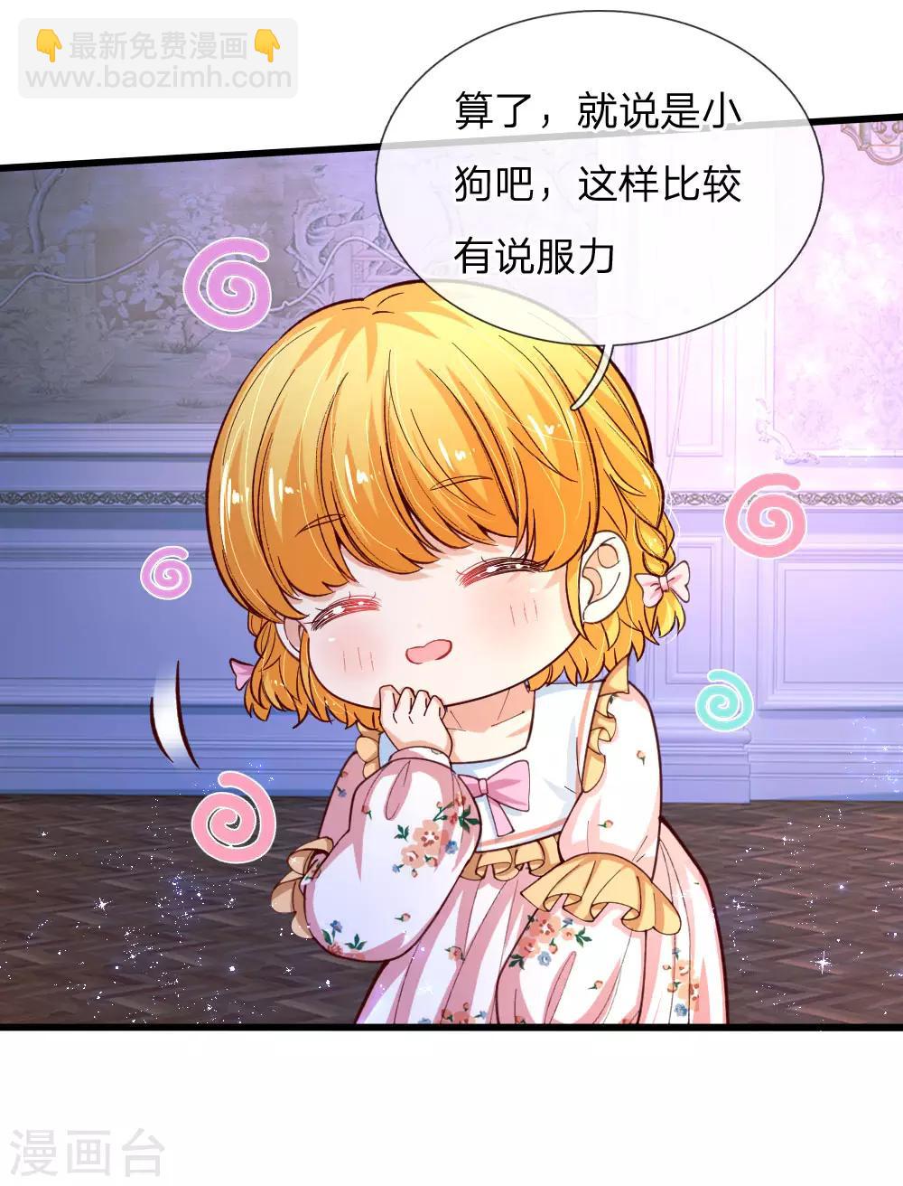 第120话 瑾儿专业背锅19