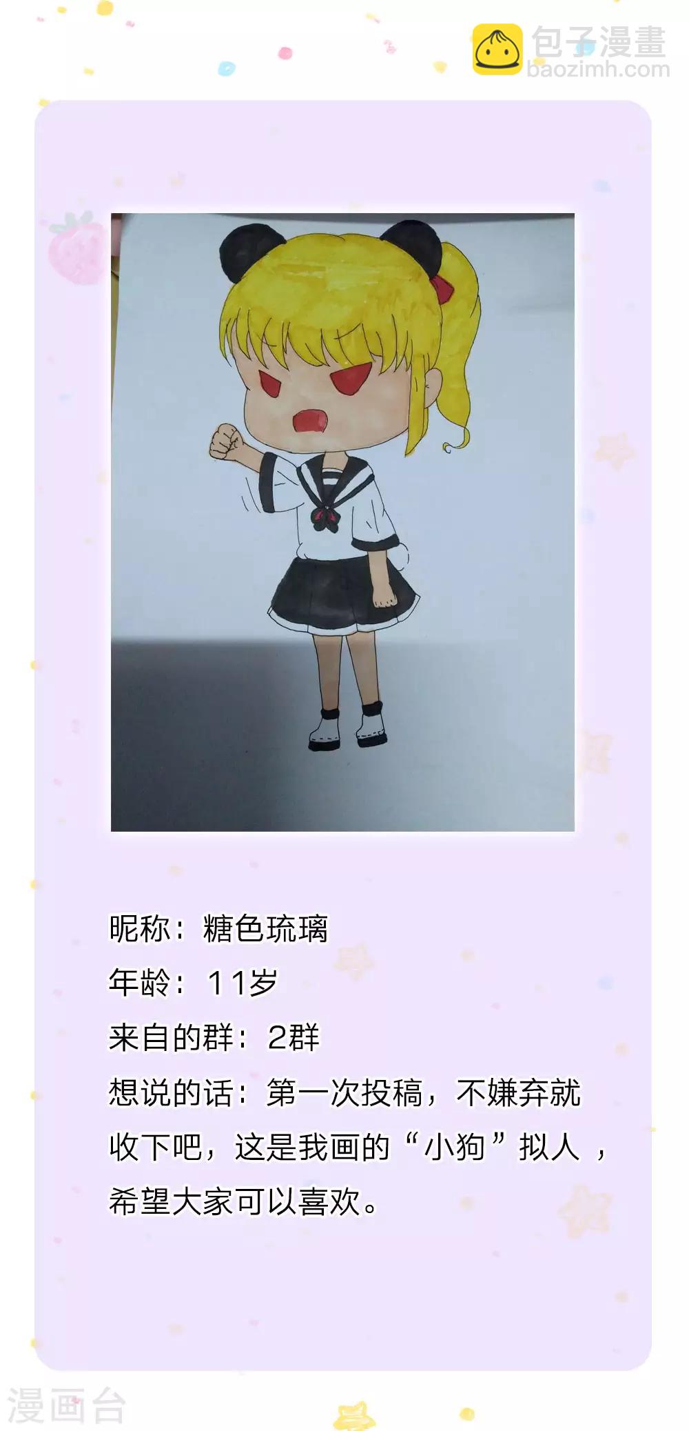 第120话 瑾儿专业背锅22