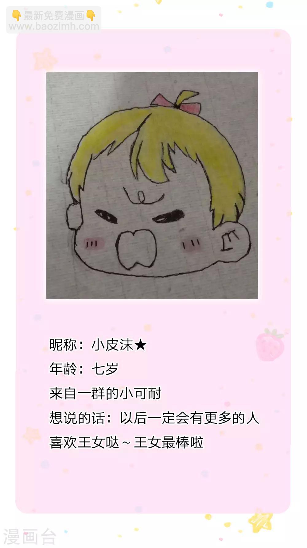 第120话 瑾儿专业背锅23