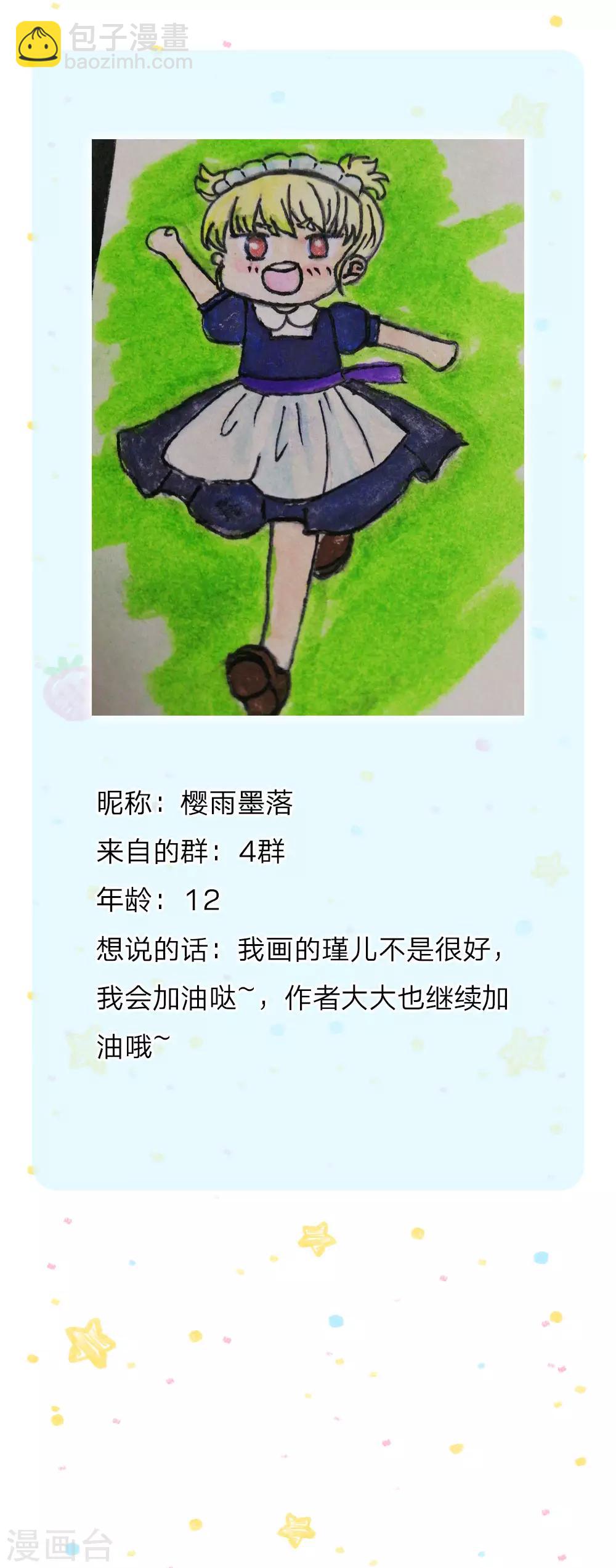 第120话 瑾儿专业背锅24