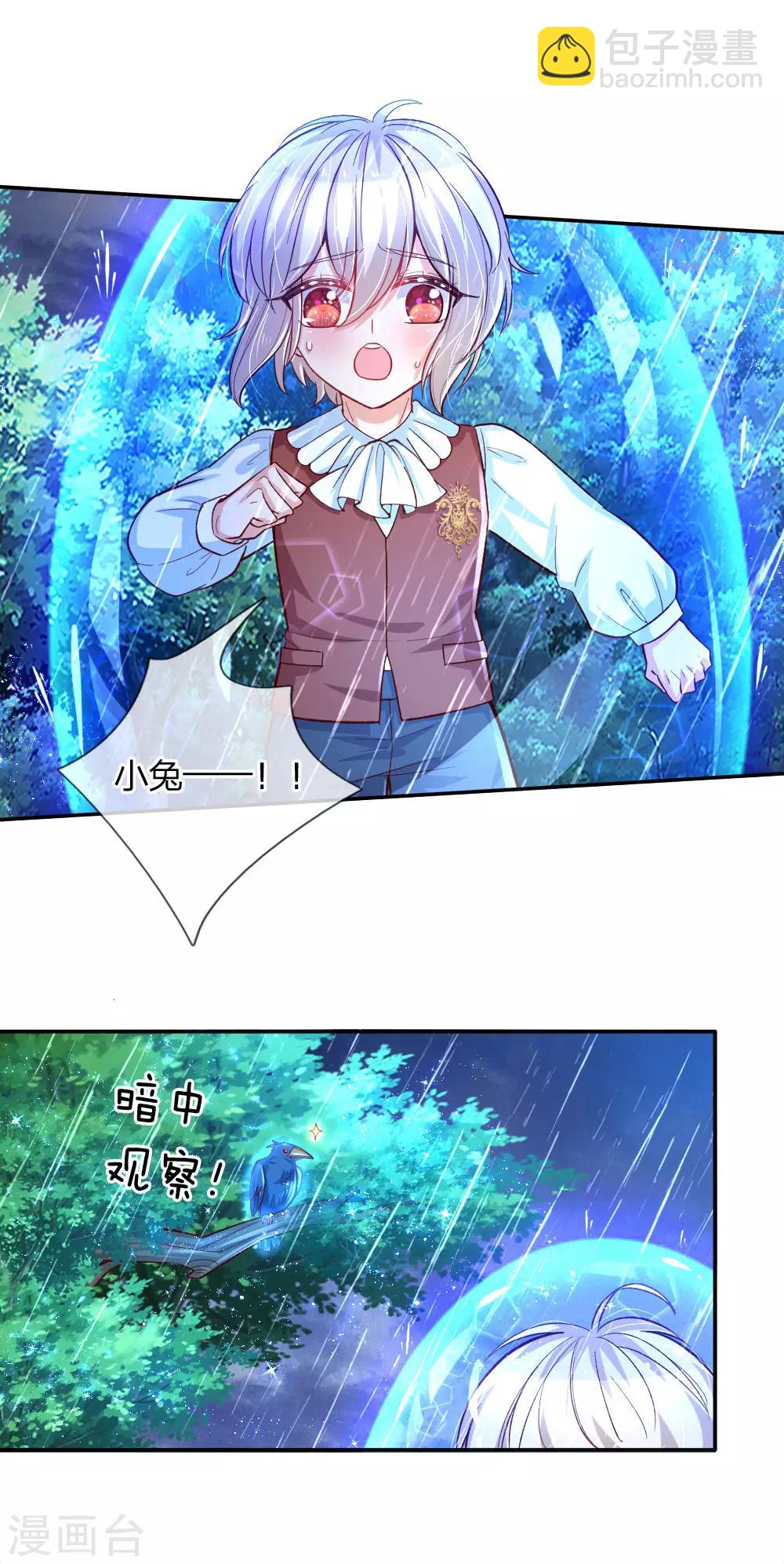 第120话 瑾儿专业背锅5