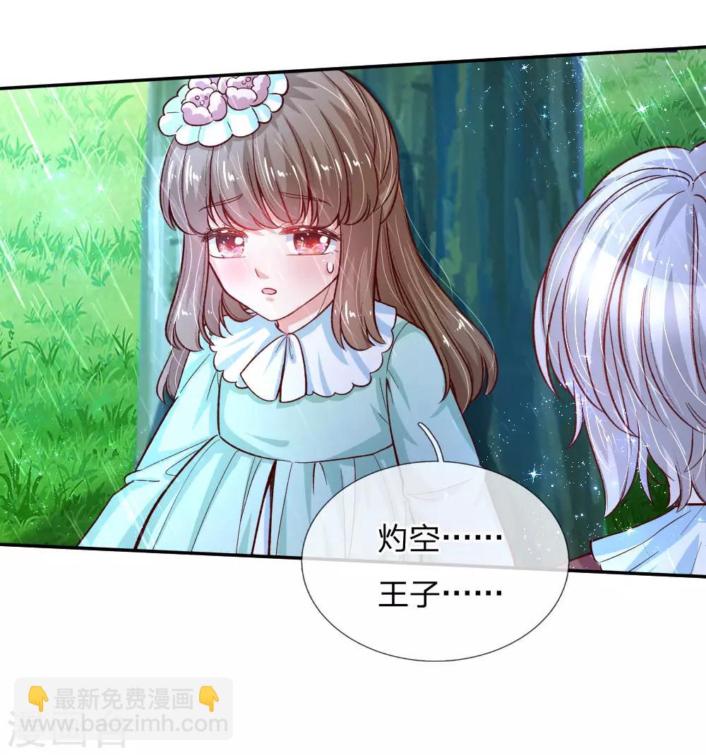 第120话 瑾儿专业背锅7