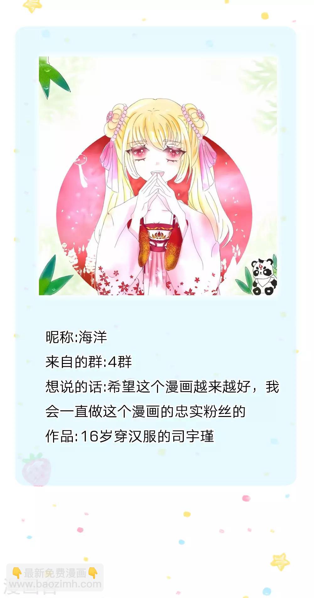 第121话 这些孩子，真棒22