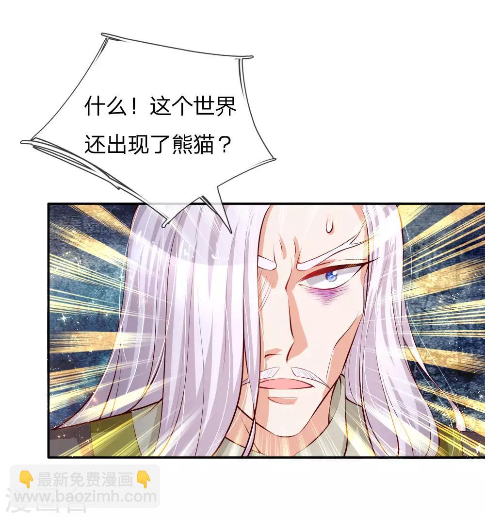 第122话 他他她都是穿越者14