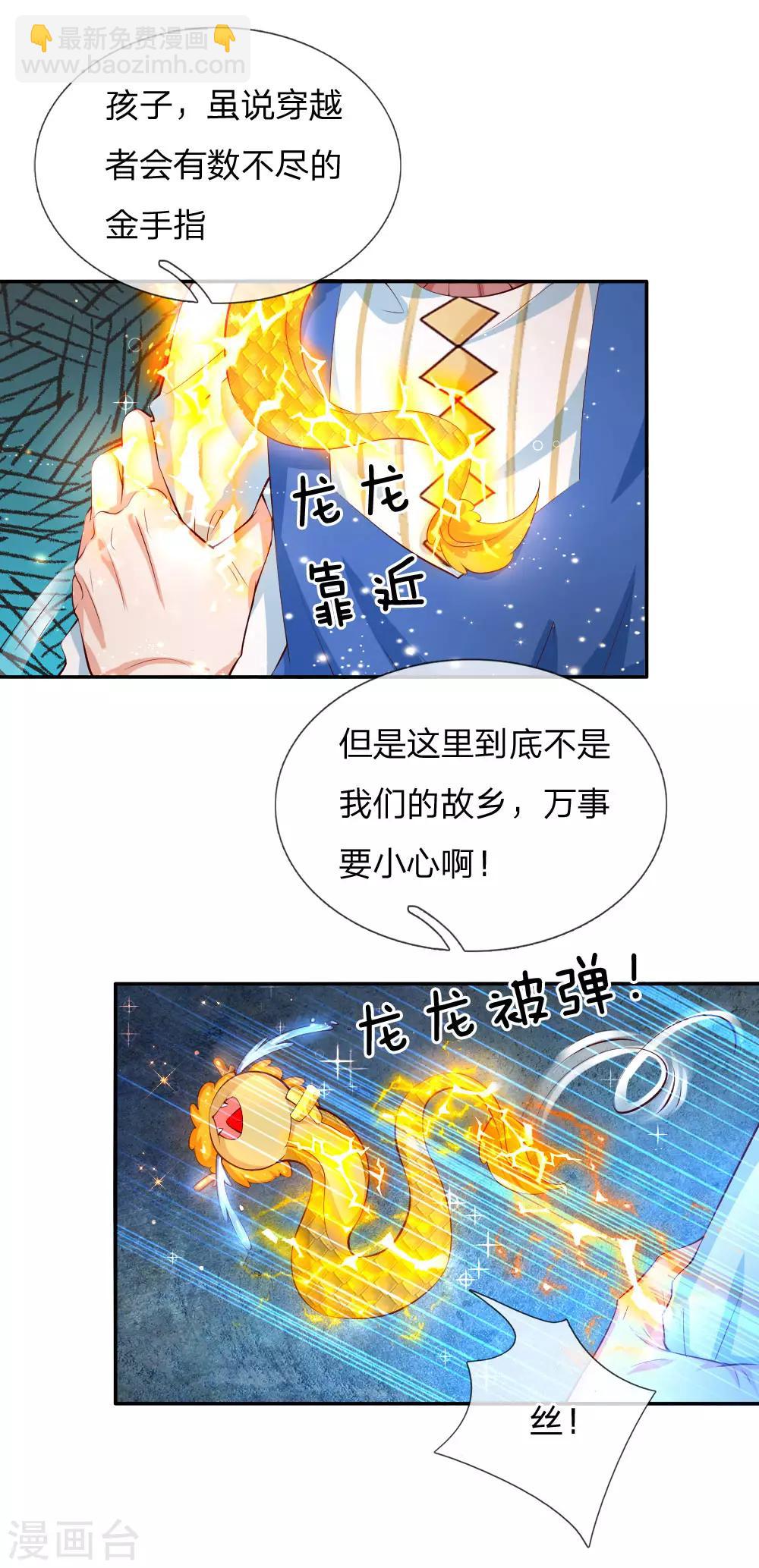 第122话 他他她都是穿越者17