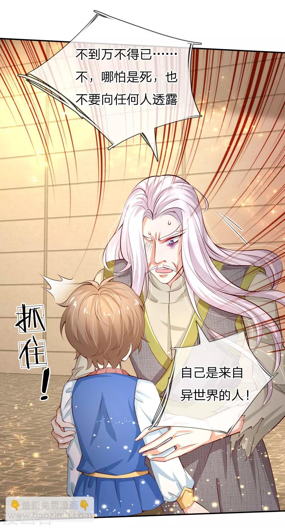 第122话 他他她都是穿越者18