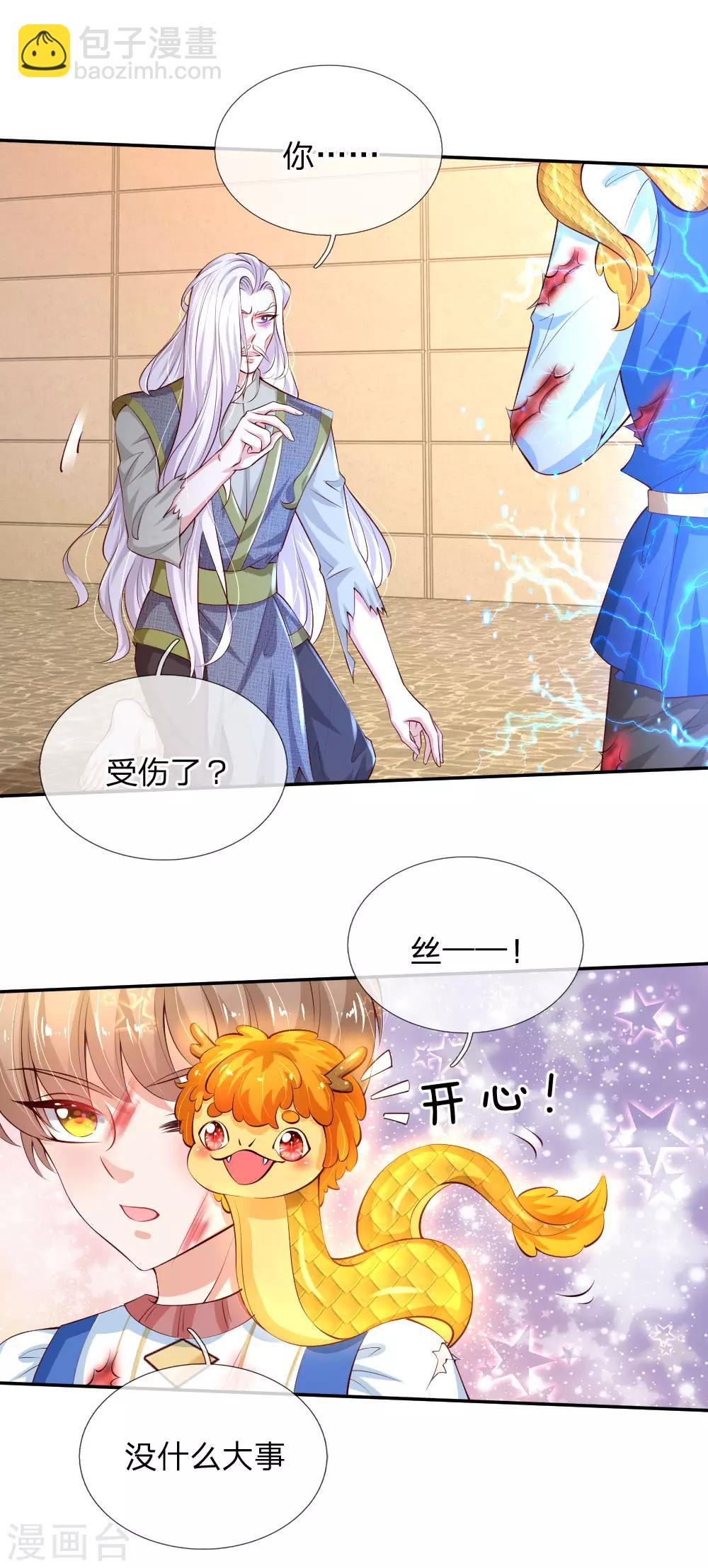 第122话 他他她都是穿越者2