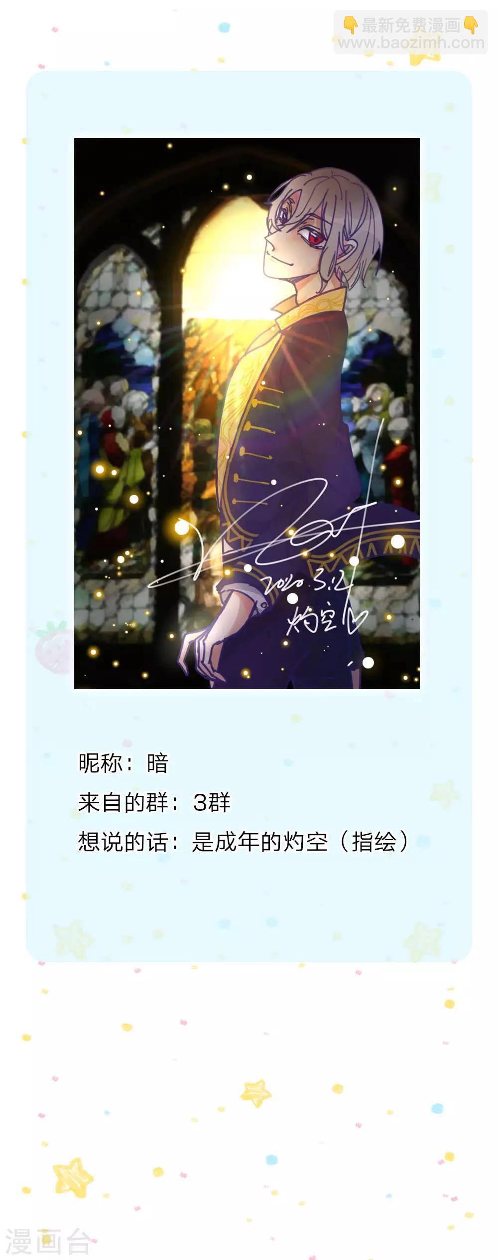 第122话 他他她都是穿越者23