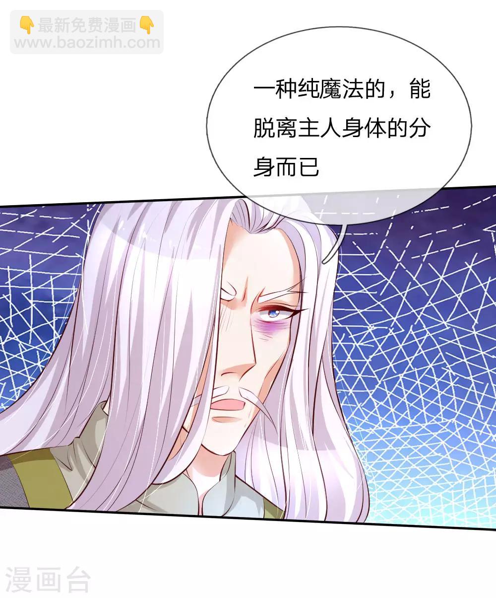 第122话 他他她都是穿越者9
