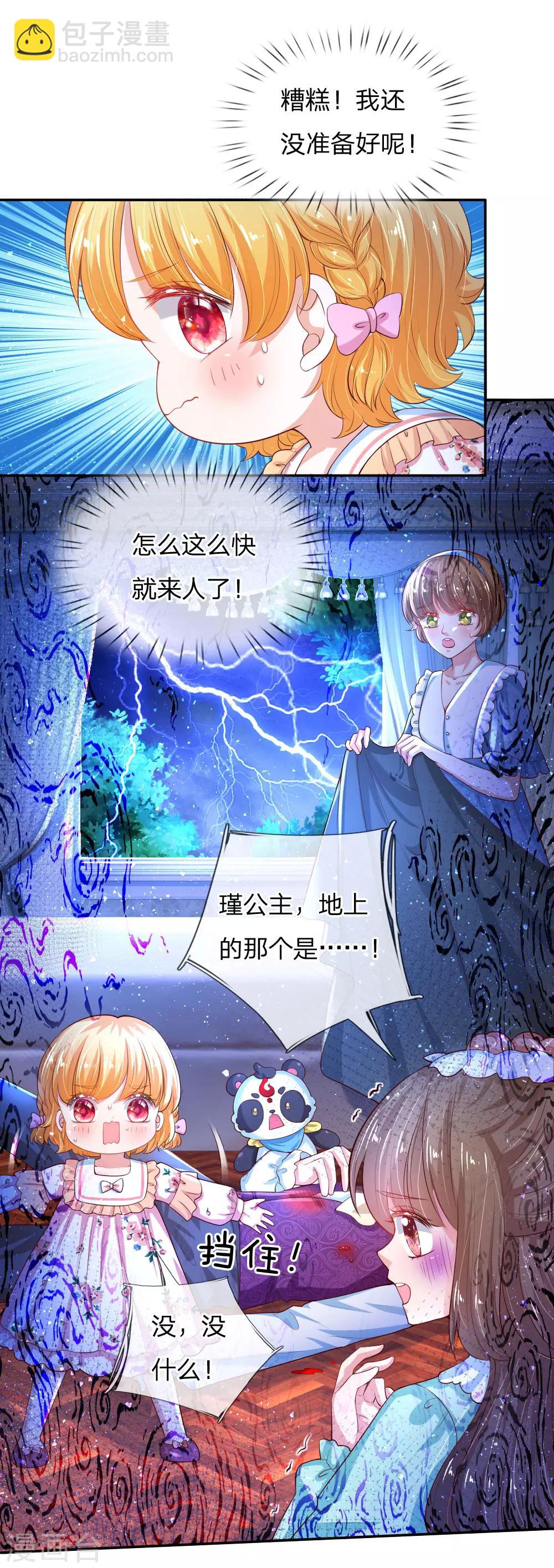第123话 不如不见不如不知18
