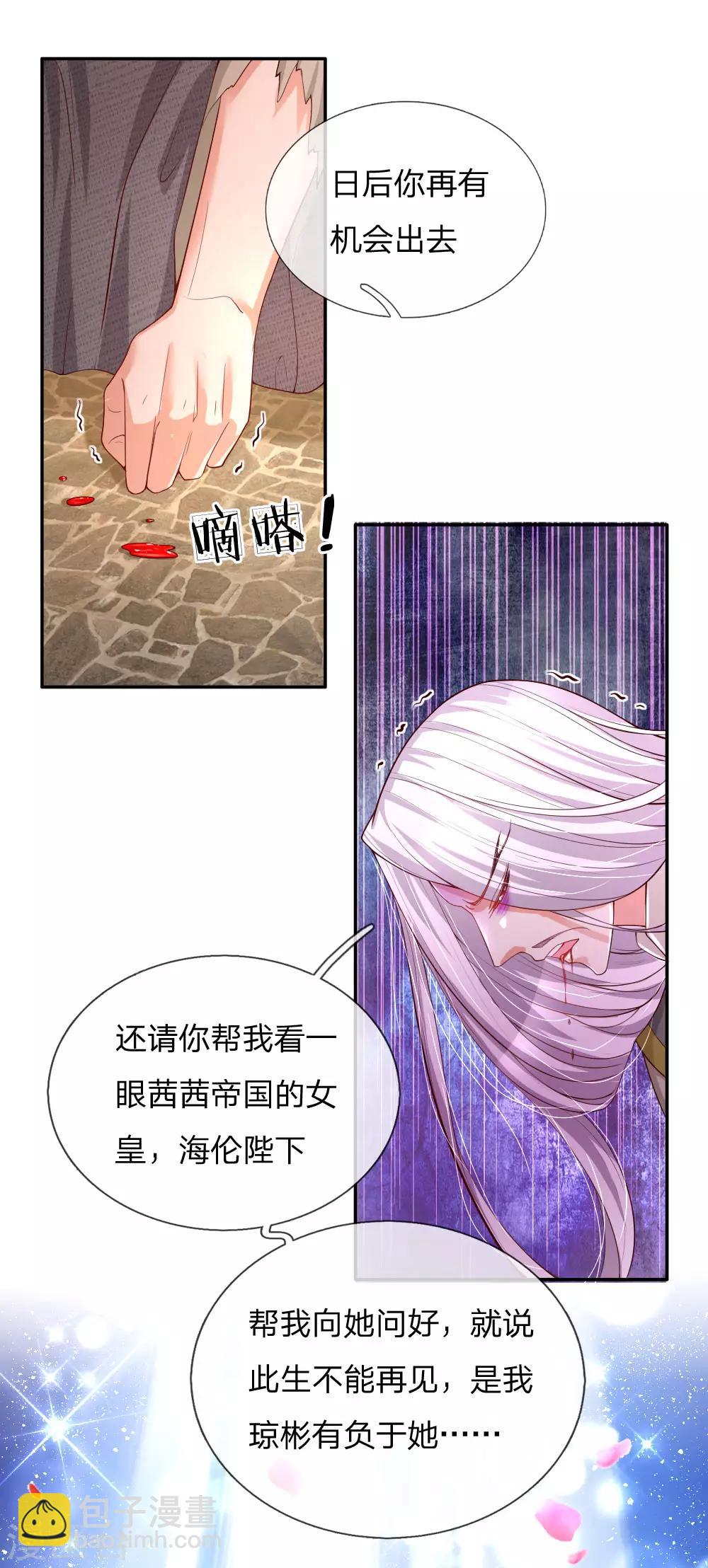 第123话 不如不见不如不知2