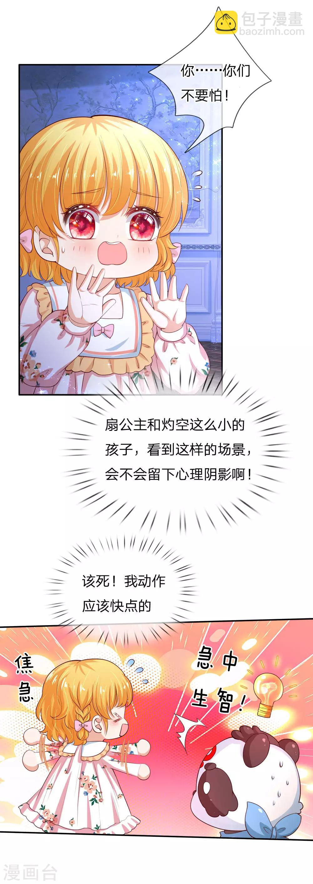 第123话 不如不见不如不知20