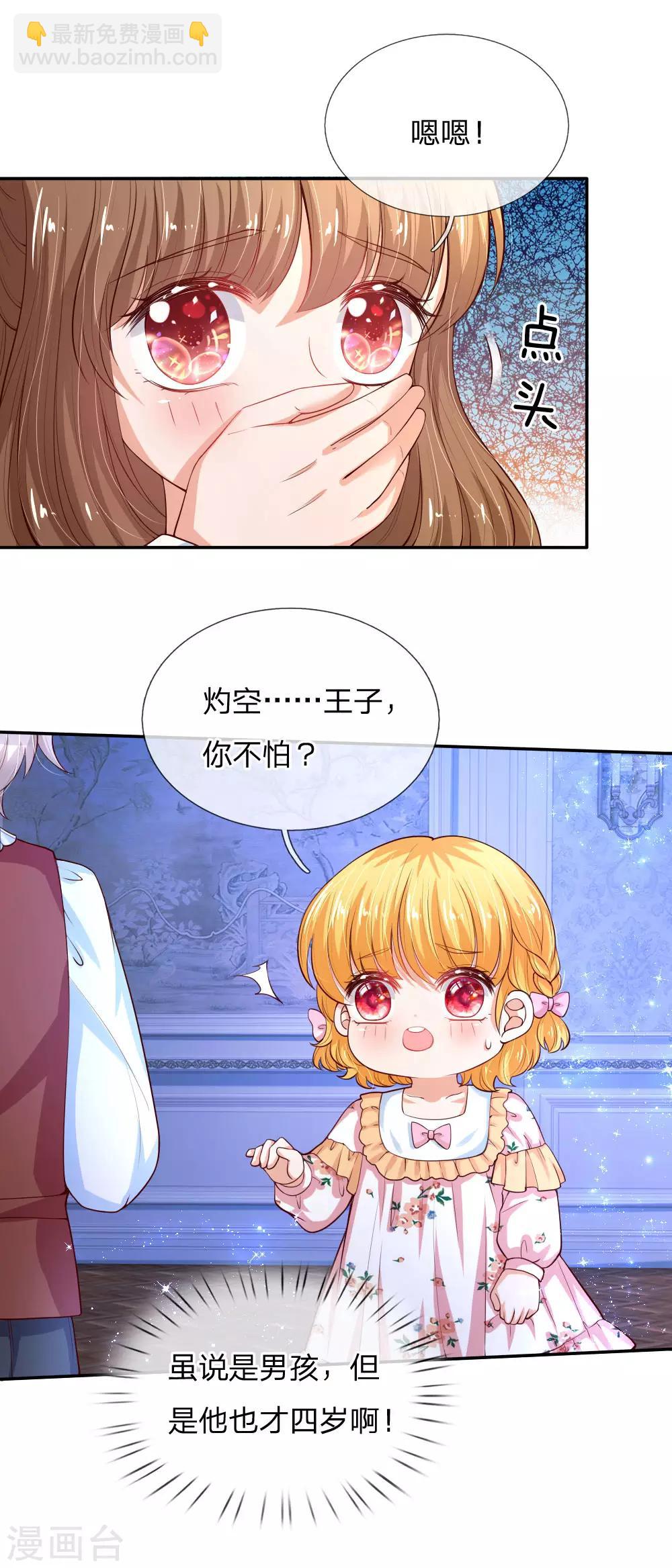 第123话 不如不见不如不知23