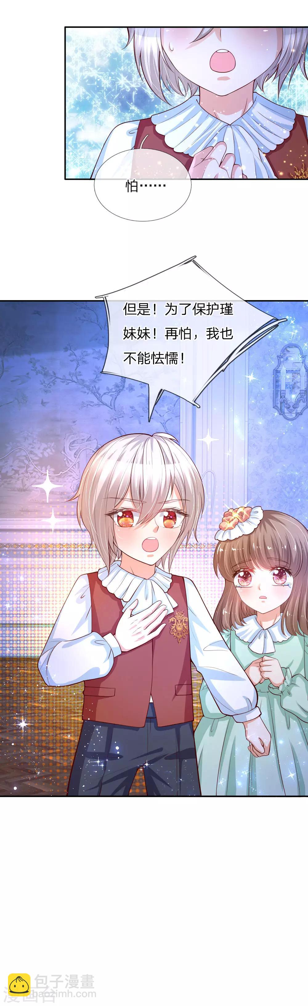第123话 不如不见不如不知24