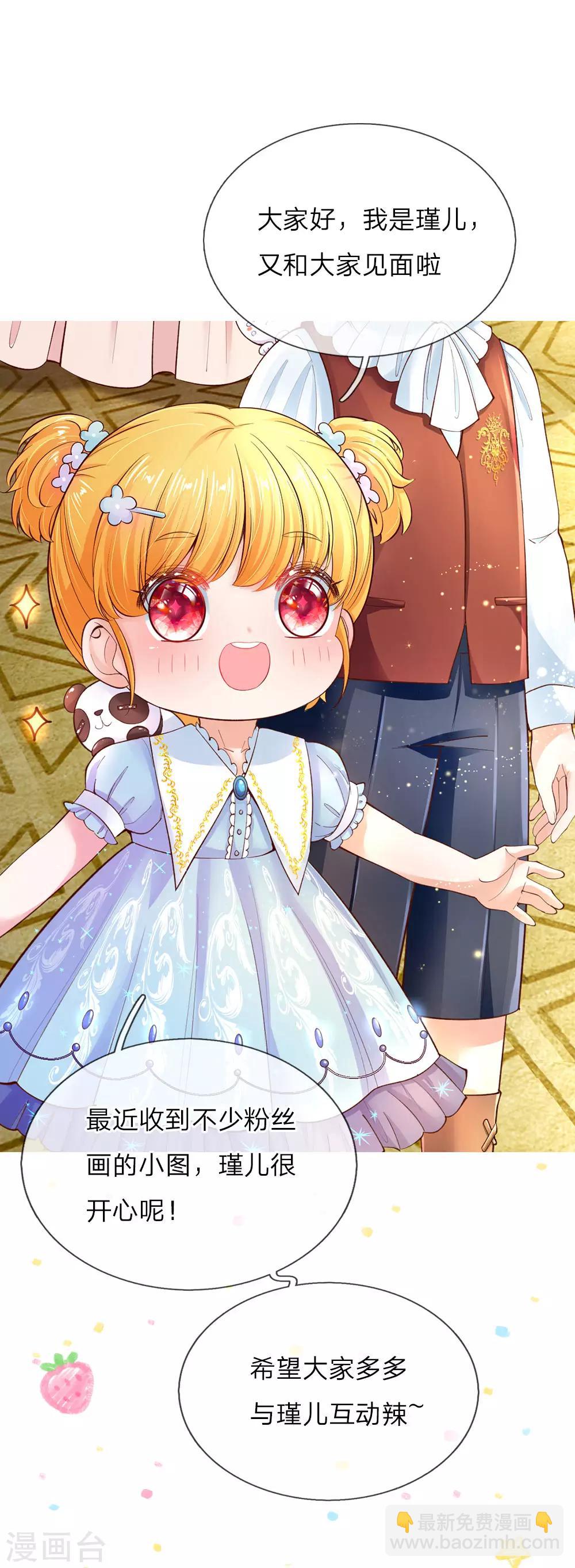 第123话 不如不见不如不知25