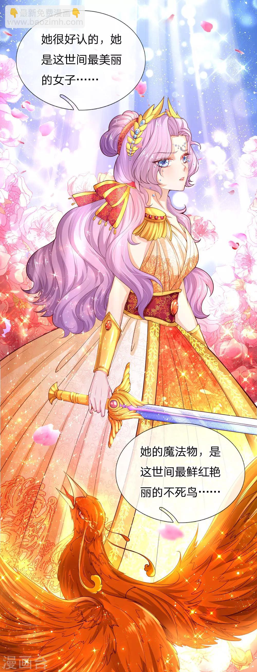 第123话 不如不见不如不知3