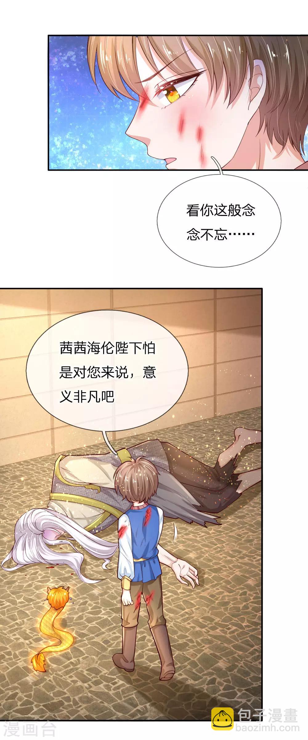 第123话 不如不见不如不知7