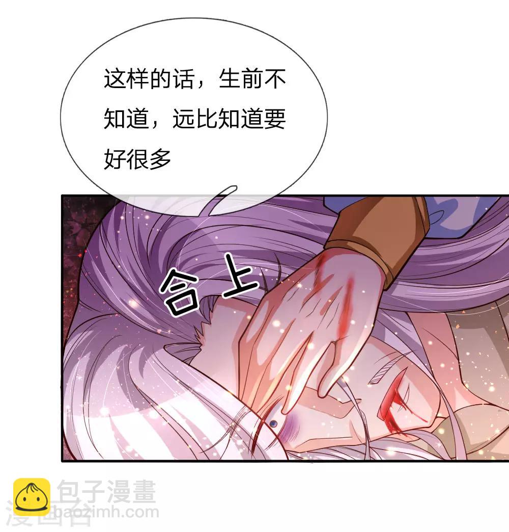 第123话 不如不见不如不知8