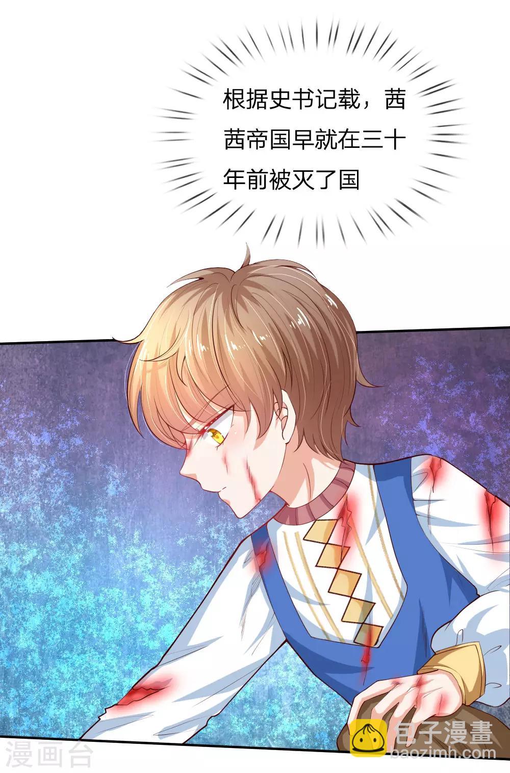 第123话 不如不见不如不知9