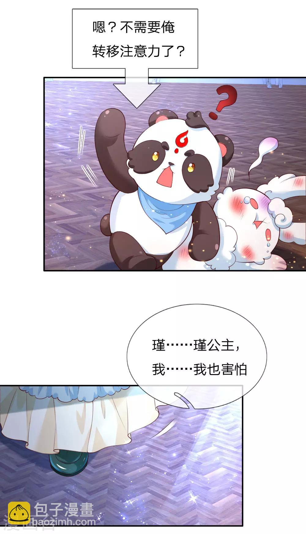第124话 我们与你同在1