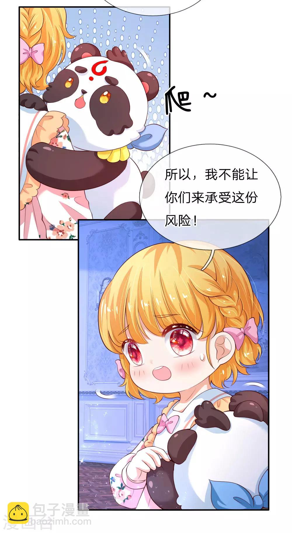 第124话 我们与你同在12
