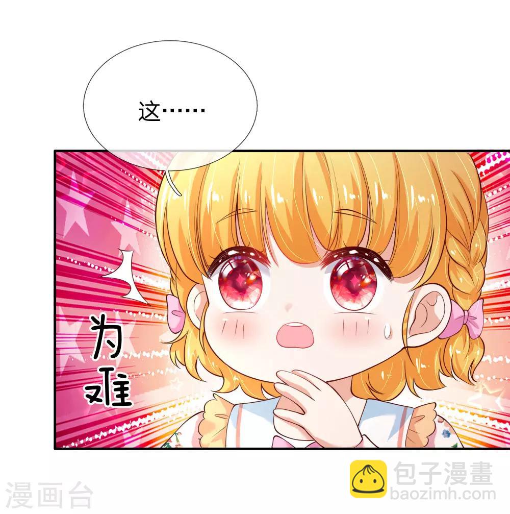 第124话 我们与你同在16