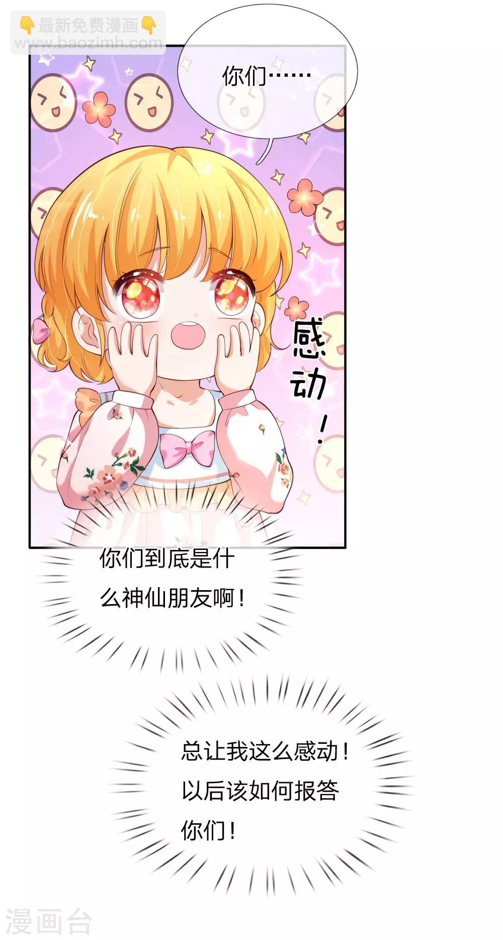 第124话 我们与你同在4