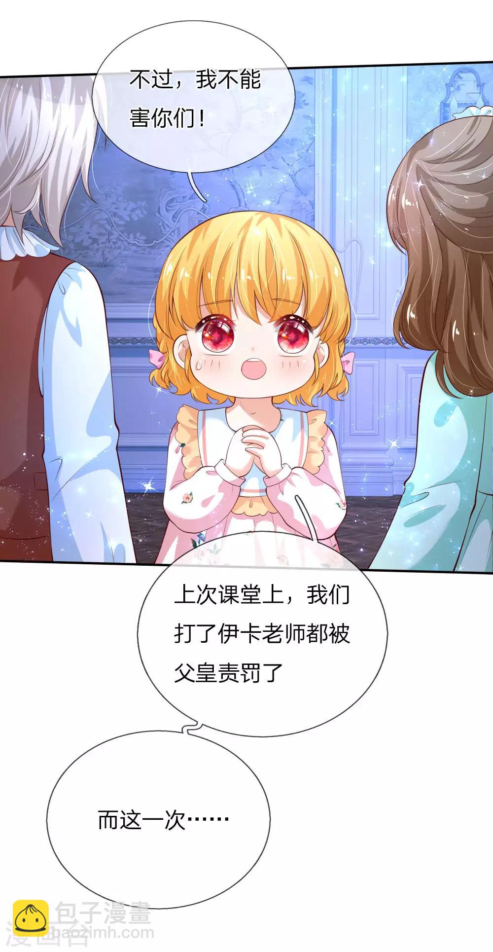 第124话 我们与你同在5