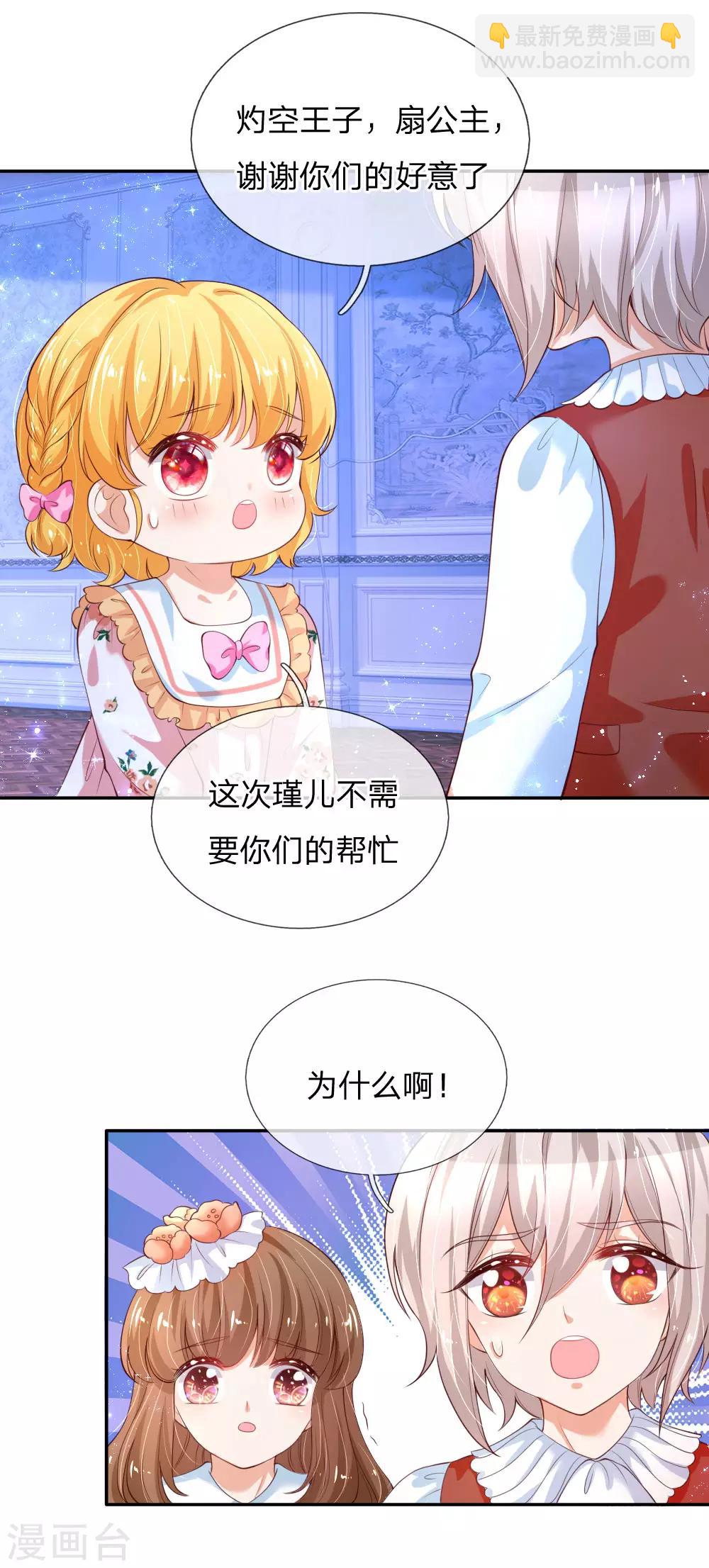 第124话 我们与你同在7