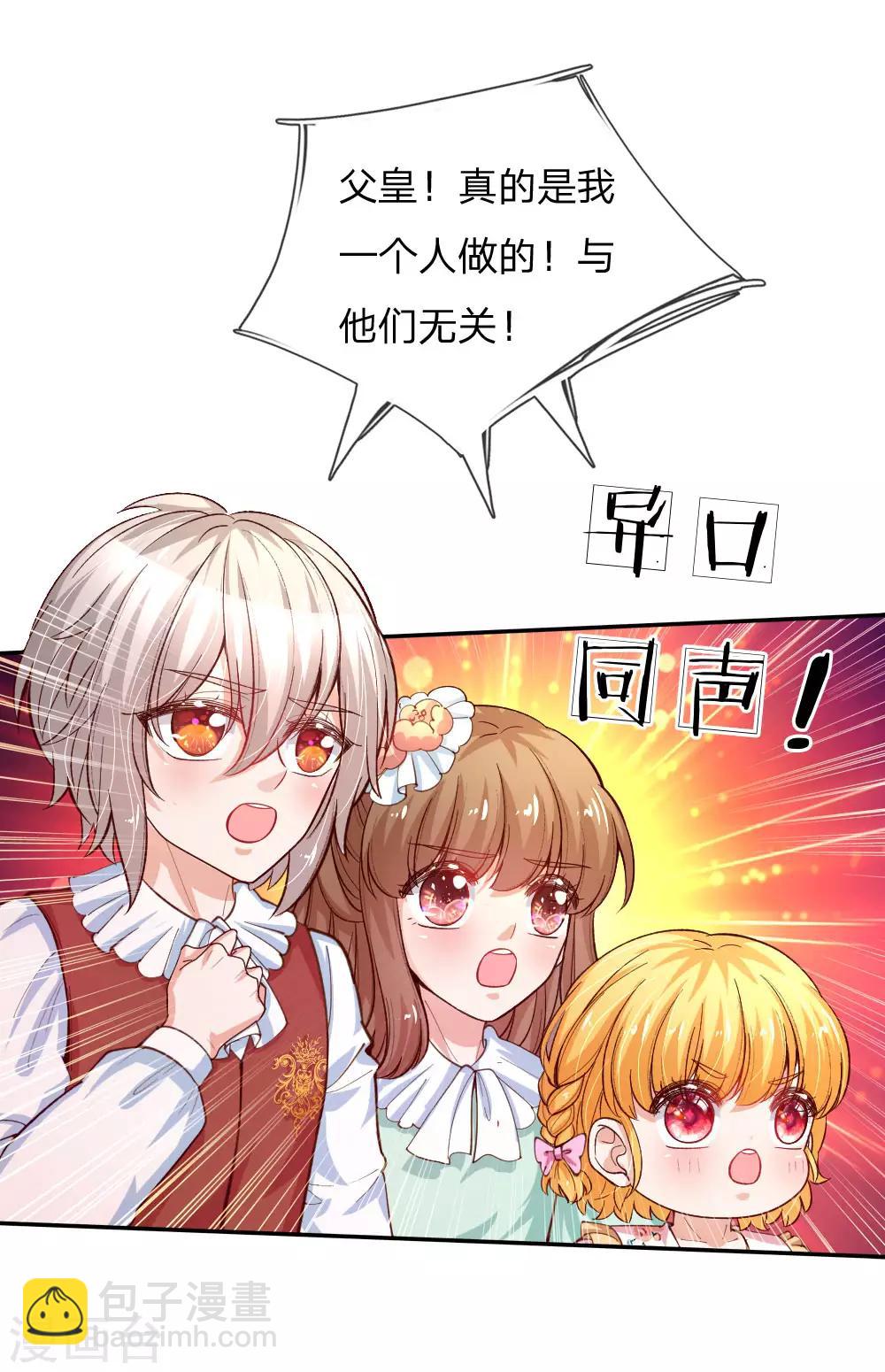 第125话 异口同声同心17