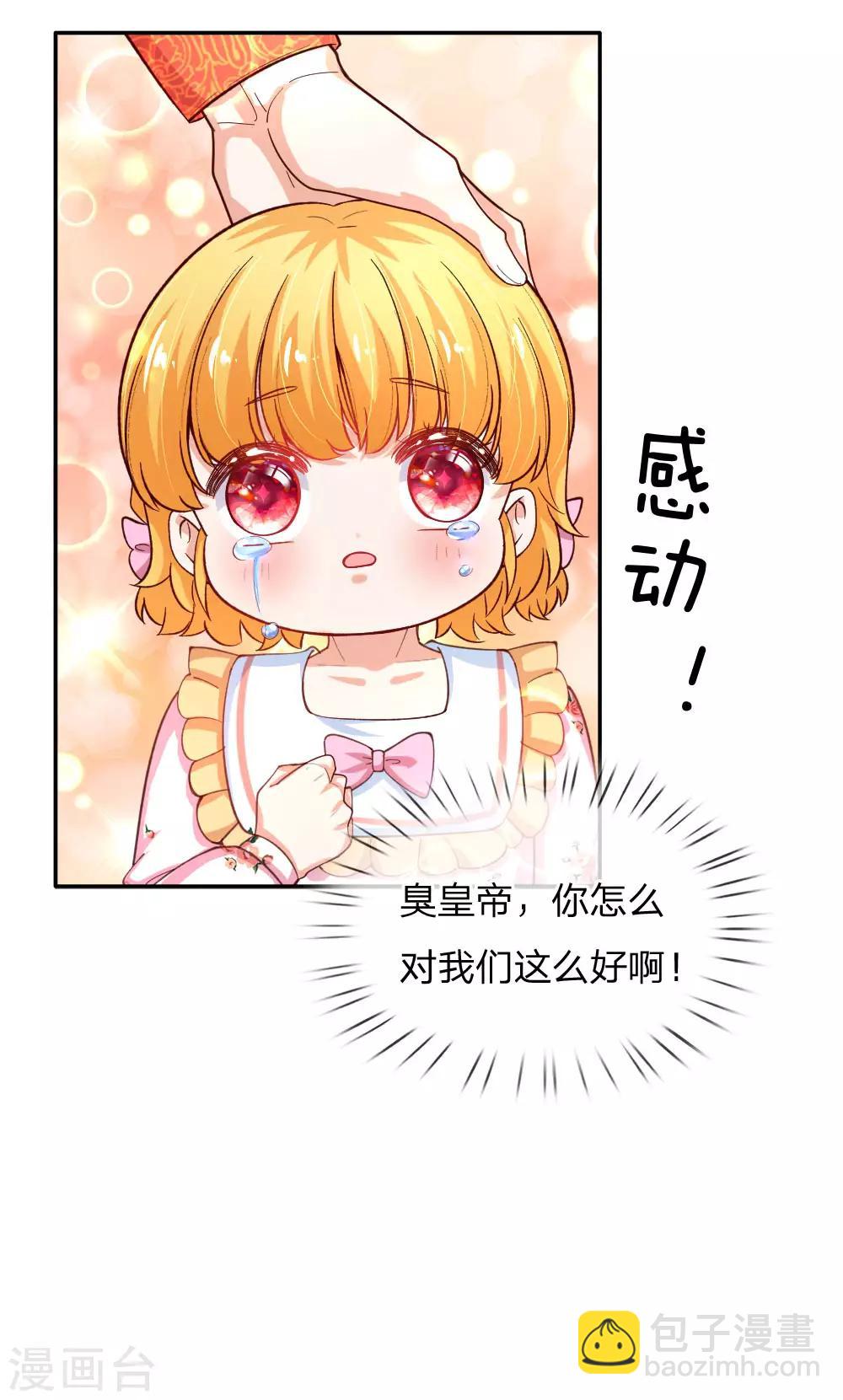 第125话 异口同声同心22