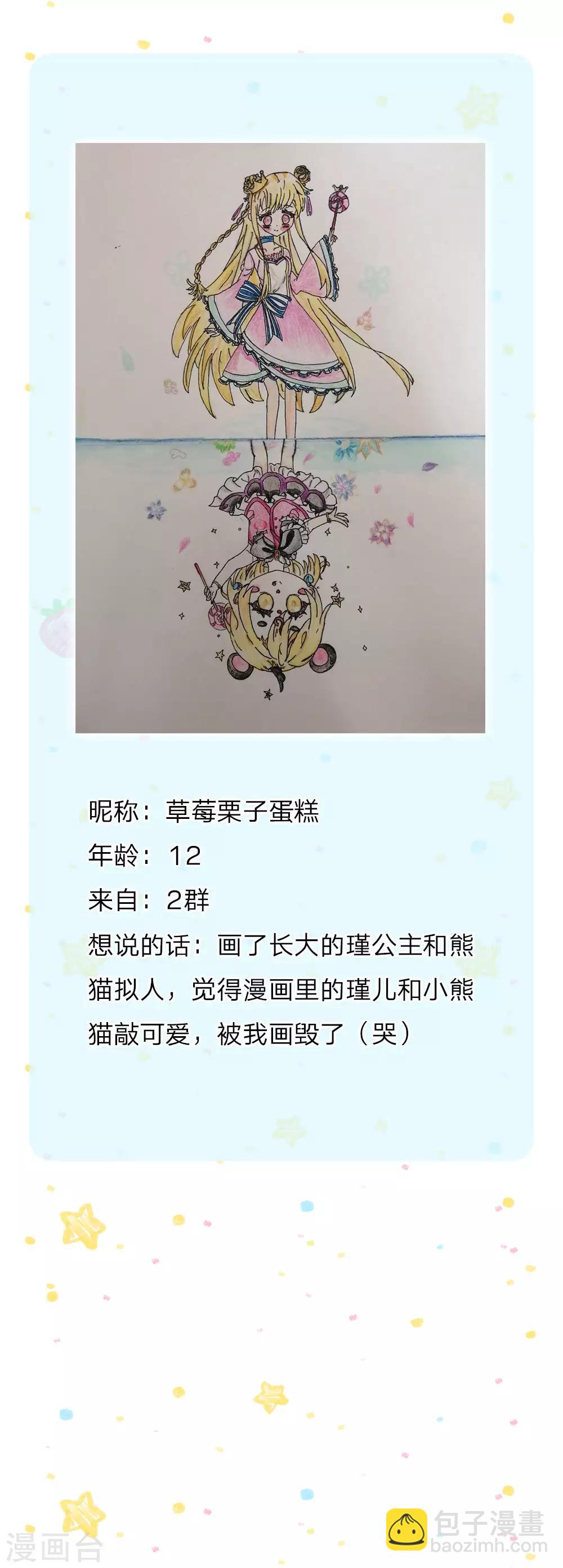 第125话 异口同声同心26