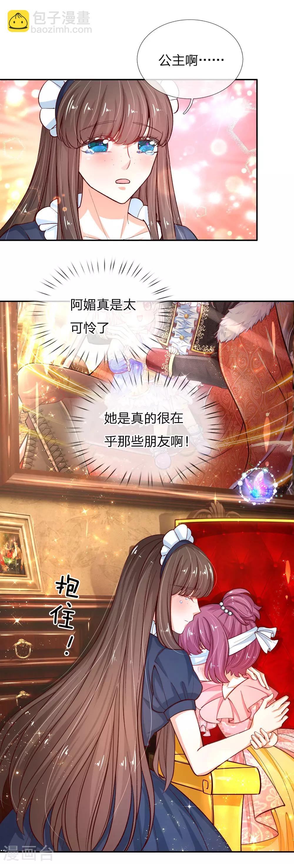 第125话 异口同声同心3