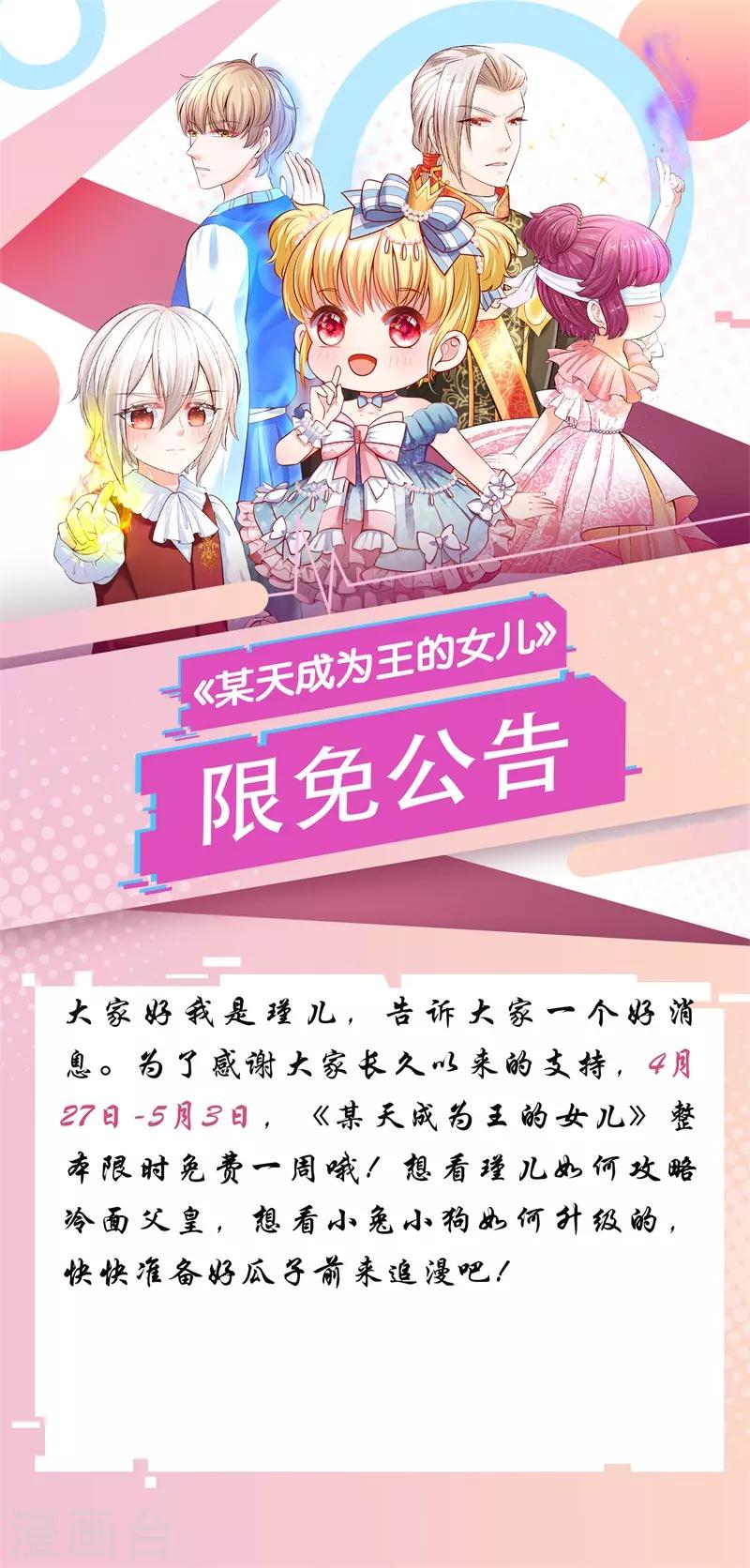限免公告0