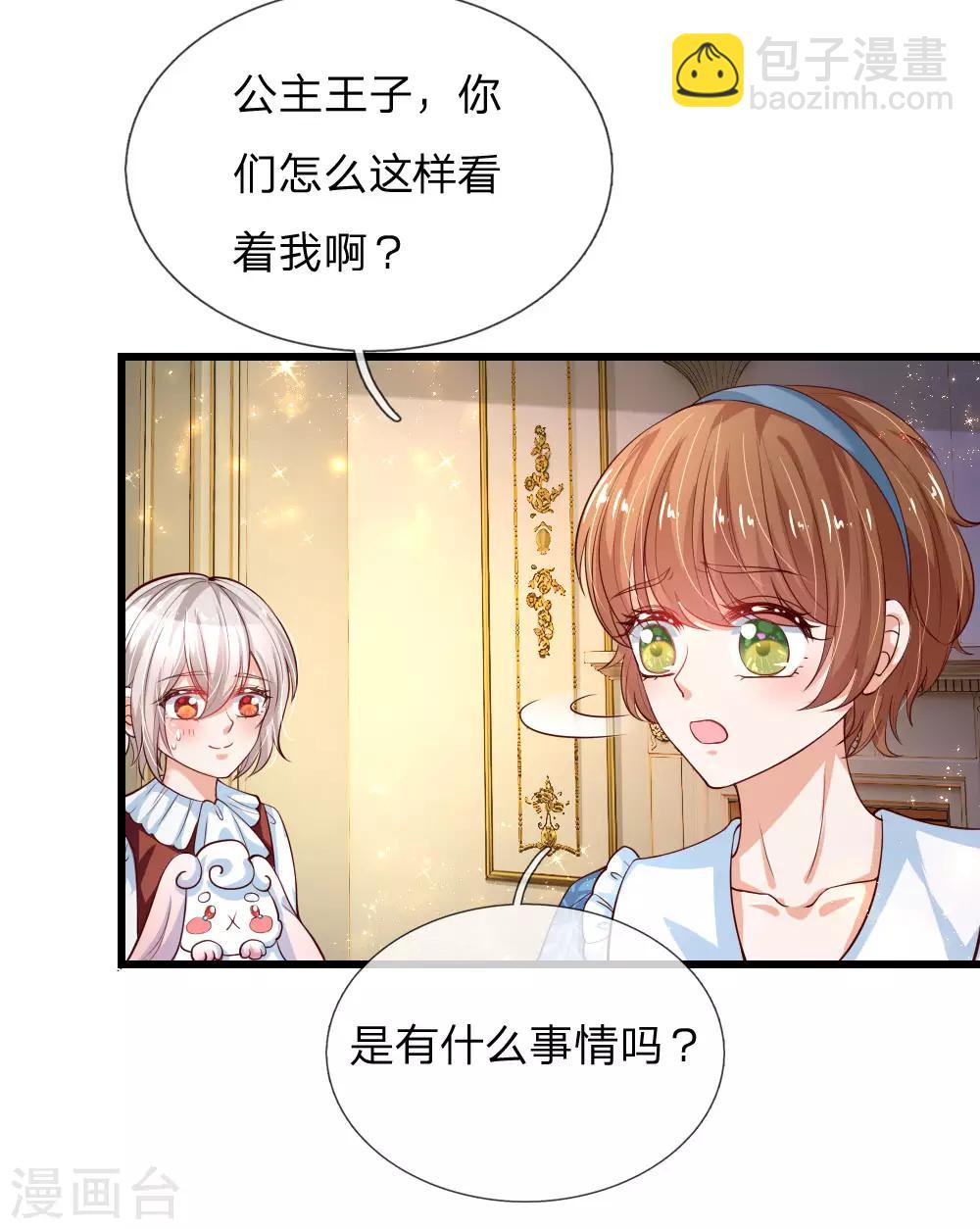 第126话 怕怕10