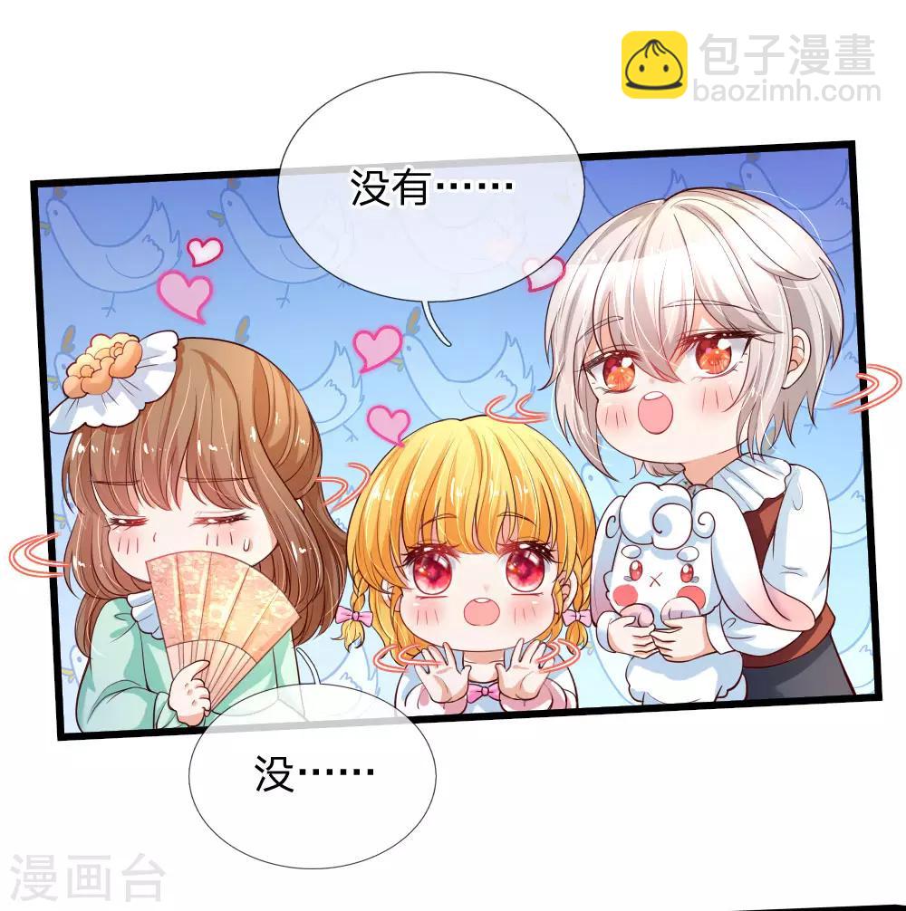 第126话 怕怕11