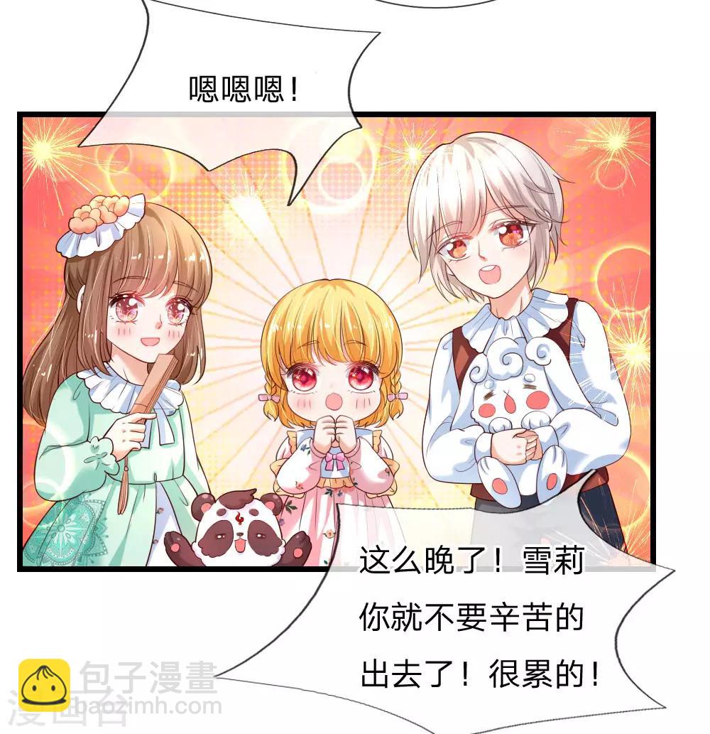 第126话 怕怕19