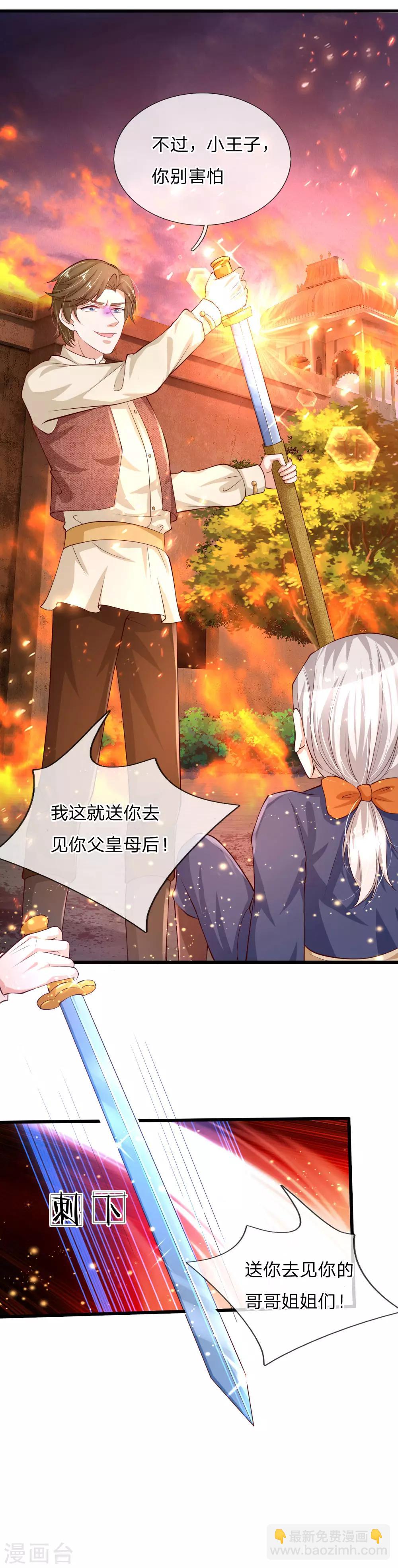 第128话 朕没错！10