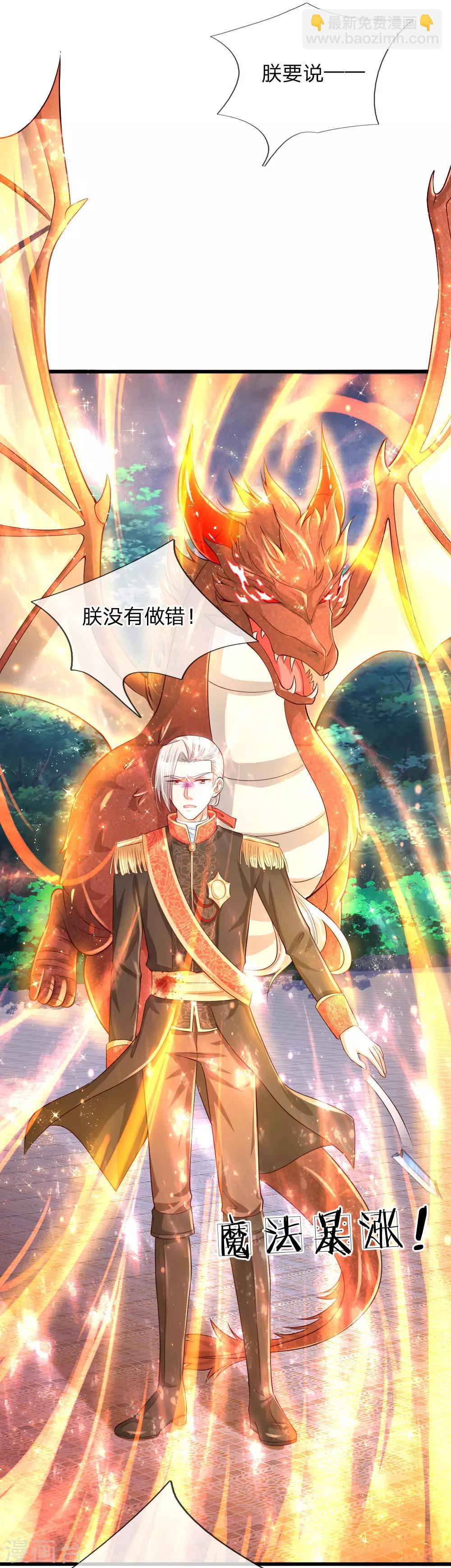 第128话 朕没错！17