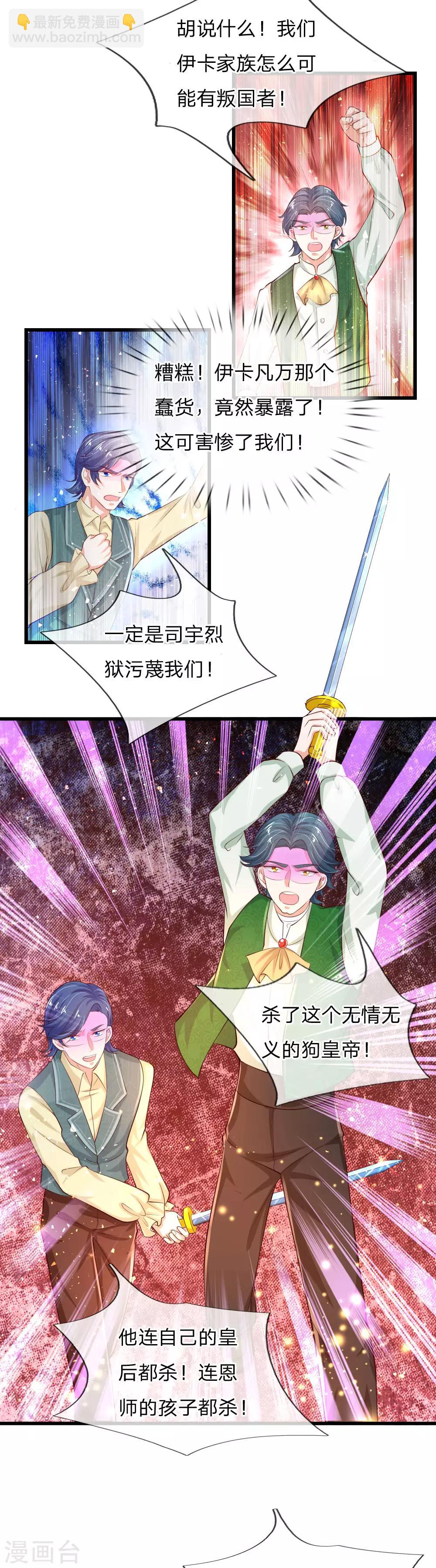 第128话 朕没错！20